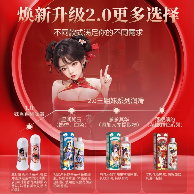 谜姬人体润滑油免洗可舔持久润滑液润私处精液水溶性白浆润滑剂高潮液 江东三姐妹落樱缤纷-增强欲望