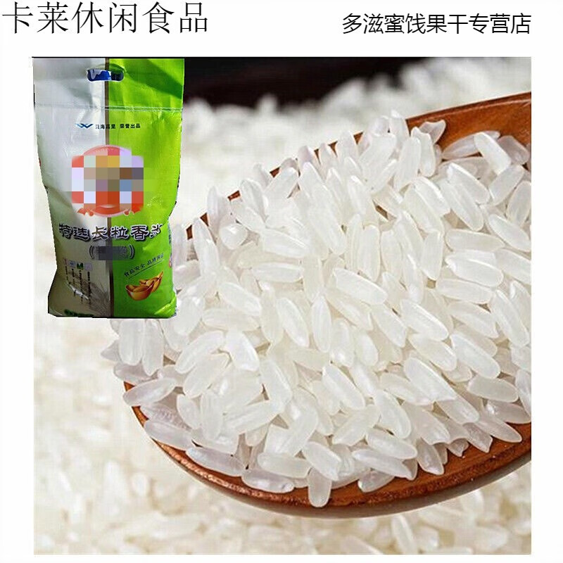 吉林大米 元宝长粒香米20斤当季新米清香有嚼劲长粒香大米 长粒香20斤