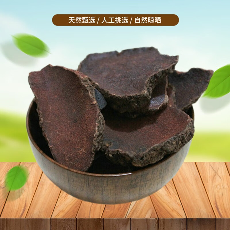 山间谷草红药子500g红药红孩儿薯莨新鲜干货非野生中药材粉