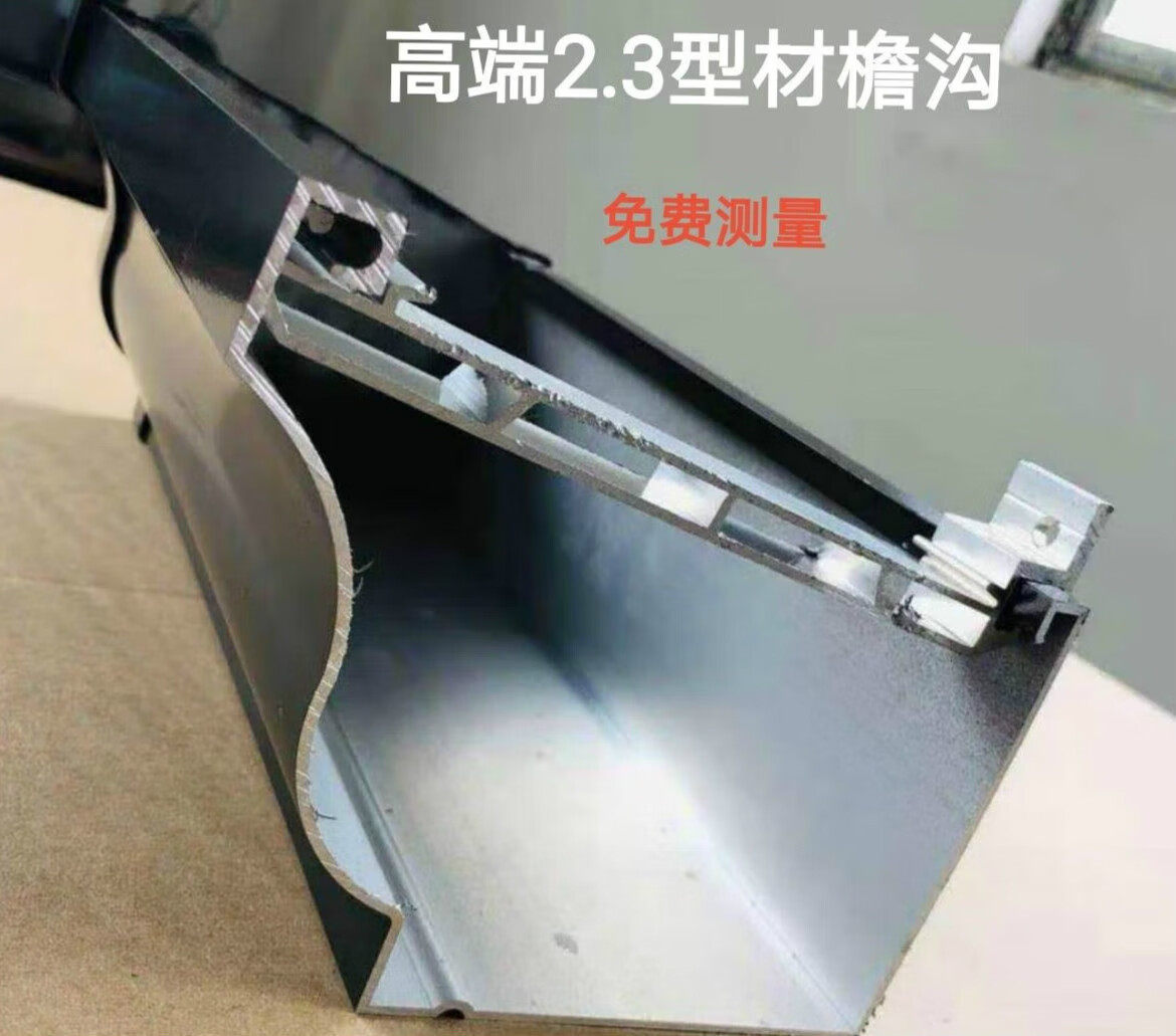 喜普铝合金天沟雨水槽屋檐排水沟槽方形雨水管别墅阳光房排水檐沟槽