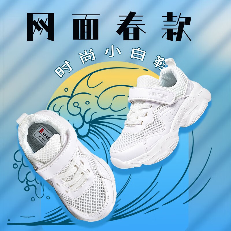 ABC KIDS儿童纯白小白鞋皮面防水男童女童幼儿园魔术贴软底老爹运动鞋 双网白色 38