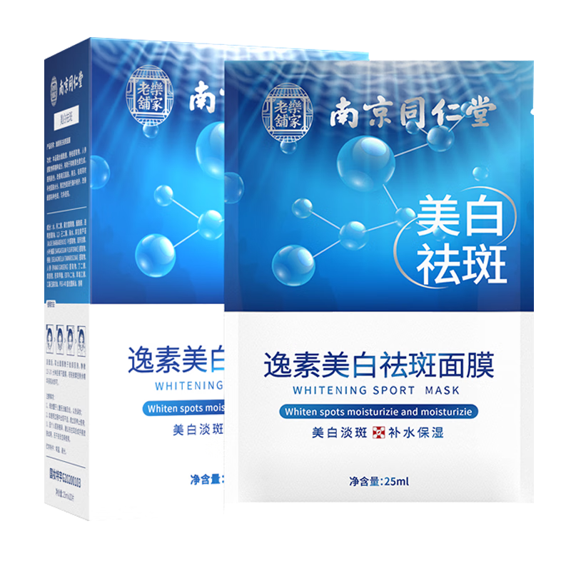 同仁堂祛斑美白面膜价格走势及口碑评价|面膜历史价格走势查询