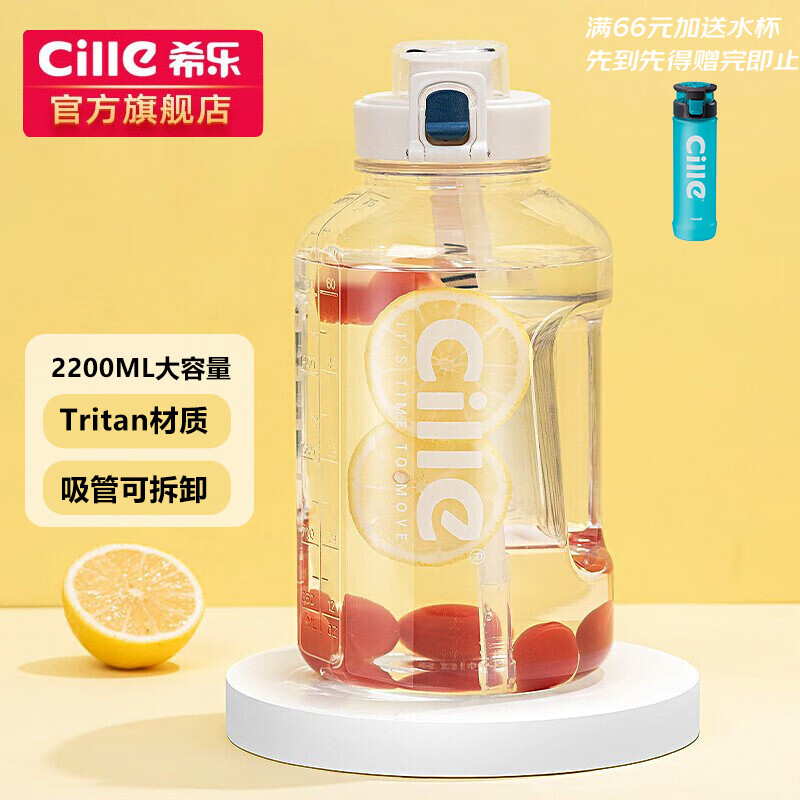比较剖析希乐塑料杯吸管水杯还可以吗，说实话好不好