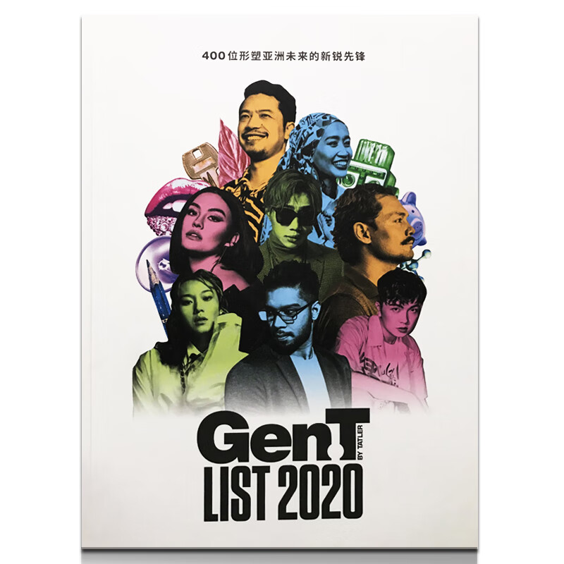尚流tatler 2020年 the gen.