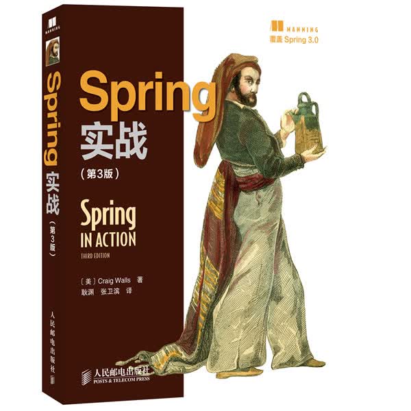 Spring实战(第3版)【正版图书】
