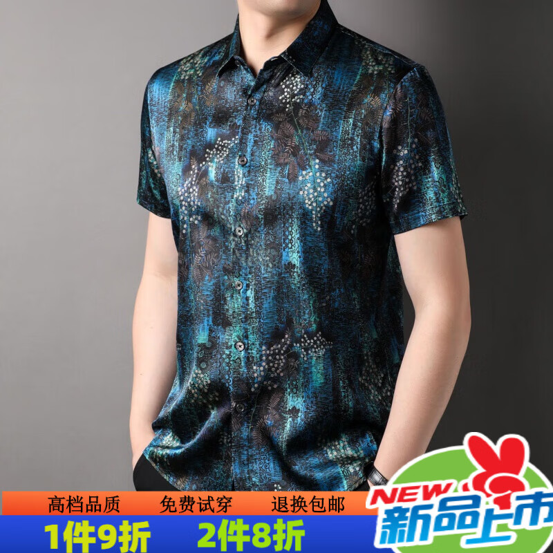 杜宾爵桑蚕丝印花衬衫中青年男士短袖夏季休闲免烫短袖衬衣 蓝色