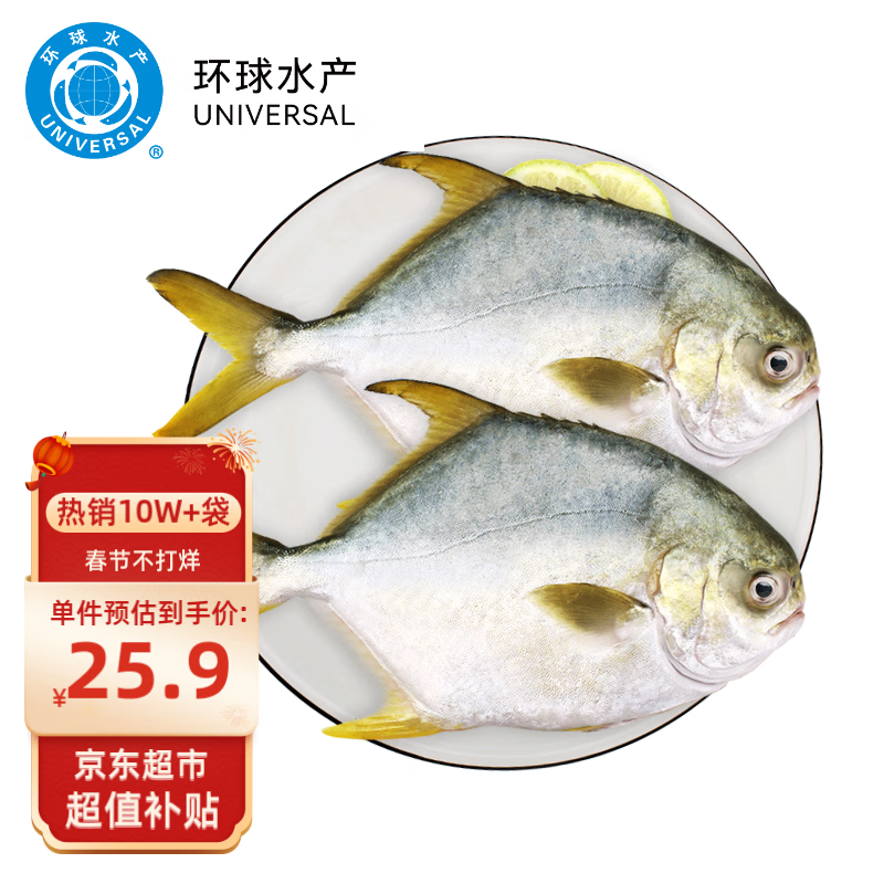 环球水产金鲳鱼 700g 2条装 BAP认证 深海鱼 冷冻 生鲜 鱼类 海鲜使用感如何?