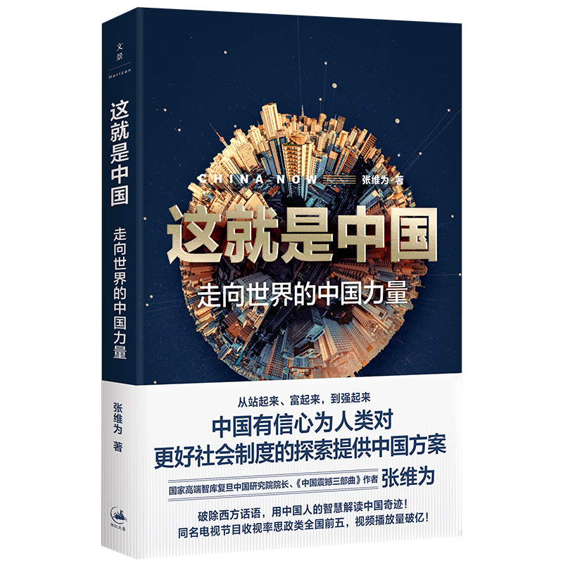 世纪文景品牌：高品质政治商品的最佳选择！