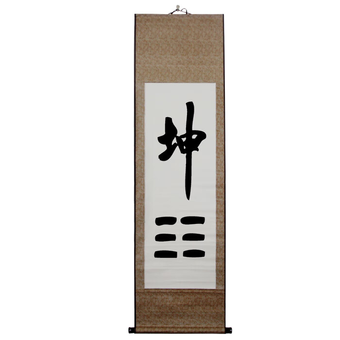 卡蔓派 道家书法字画 字画坤书法/卷挂字画已装裱/开运道家八封 黄底