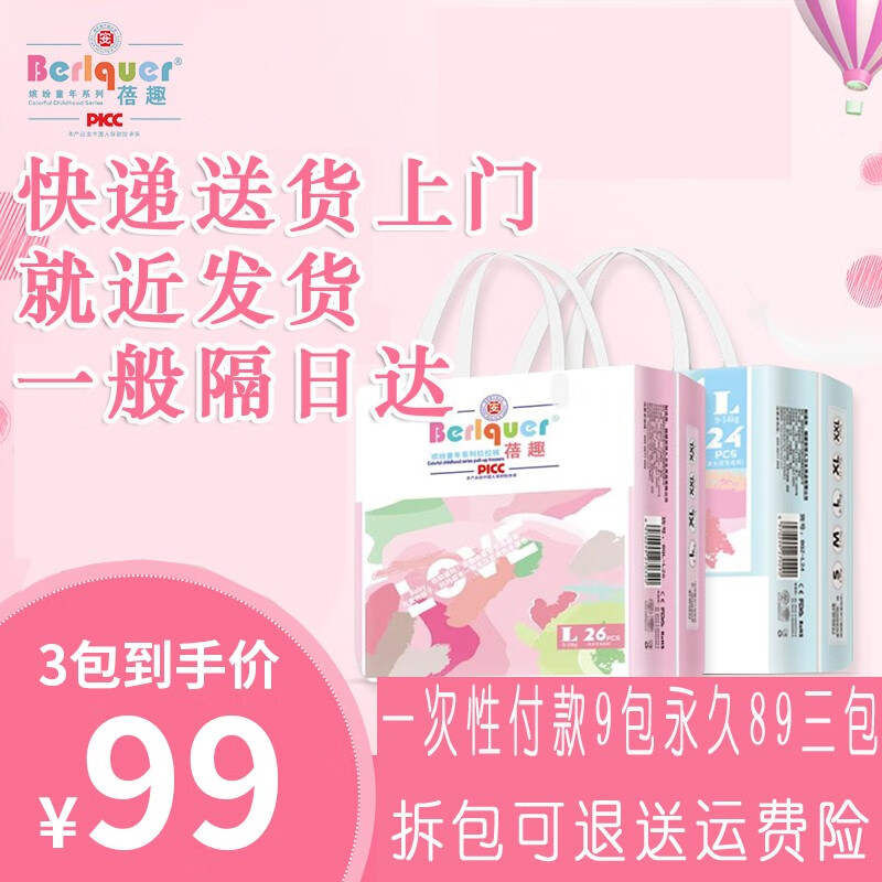 京东婴童纸尿裤历史售价查询网站|婴童纸尿裤价格比较