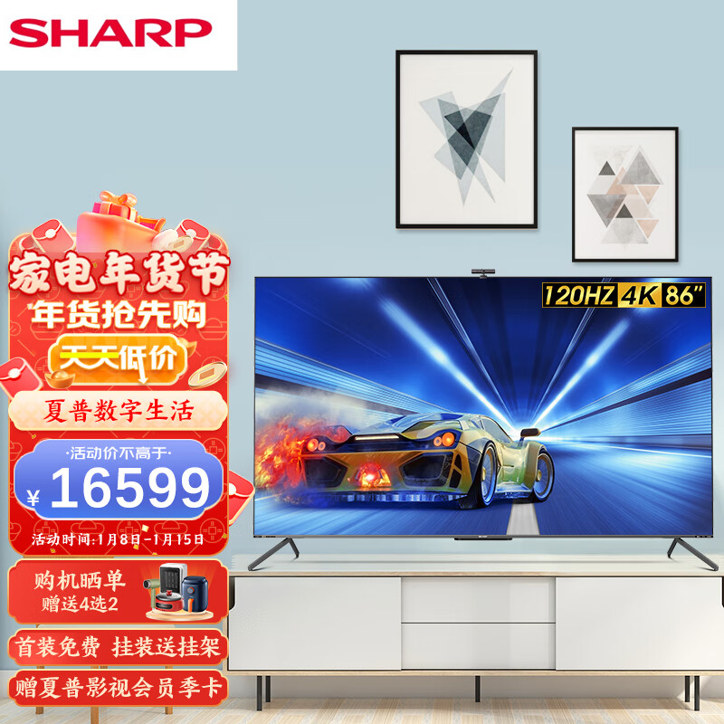 SHARP平板电视