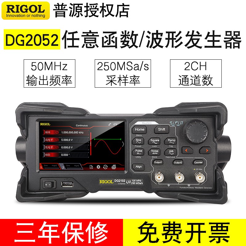 rigol普源dg2052/2072谐波脉冲信号源50/100m函数任意波形发生器dg