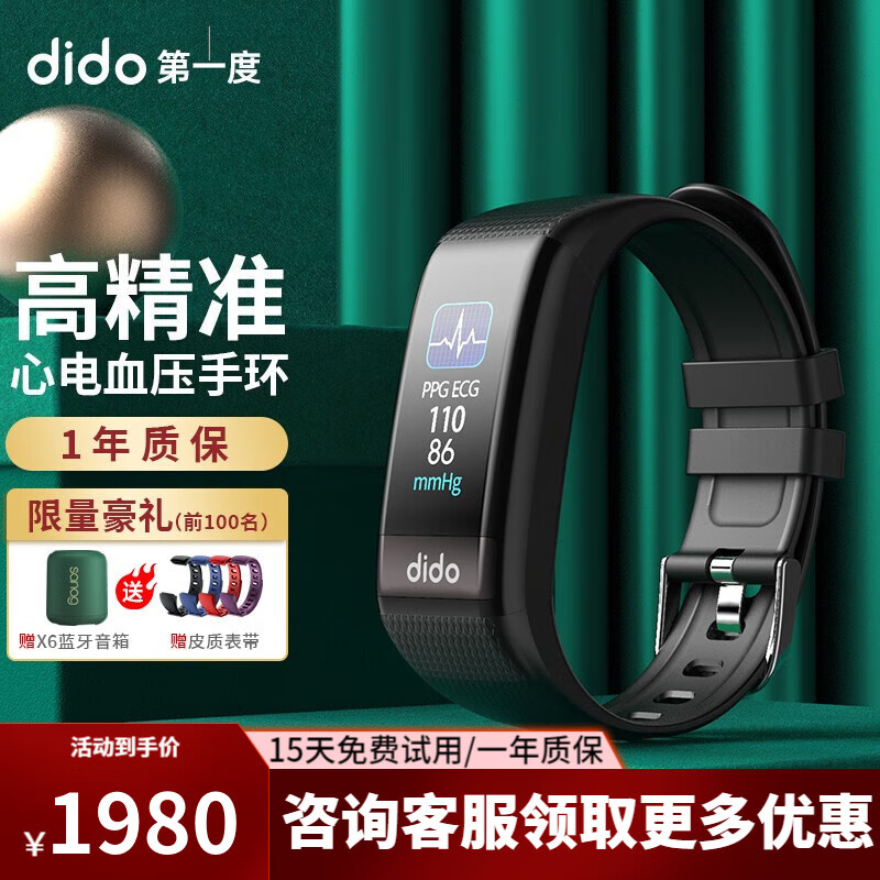 dido 安卓手机通用高精准实时动态血压心率心脏智能手环血氧检测仪心电图计步器运动手腕表Y1SPRO 尊贵黑