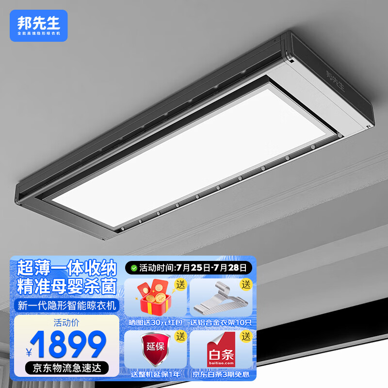 网友测评为什么【邦先生M33C晾衣架】入手一周后悔了？质量到底怎么样