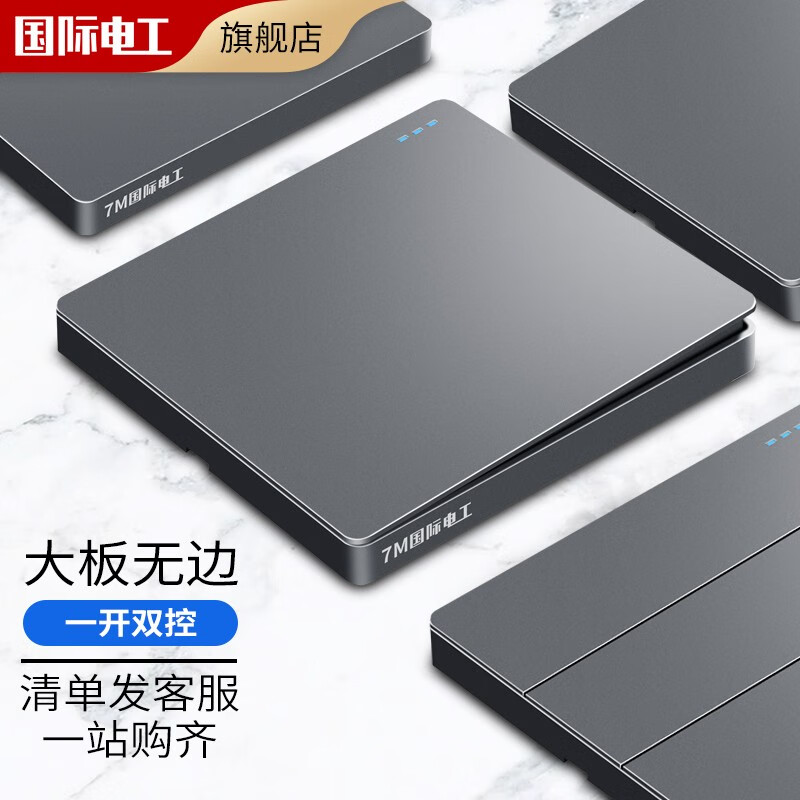 怎么看京东开关插座商品历史价格|开关插座价格走势图
