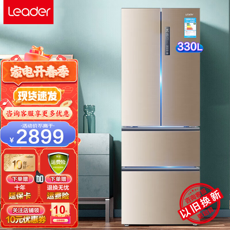选择海尔冰箱的理由——变频一级能效对开门无霜电冰箱插图