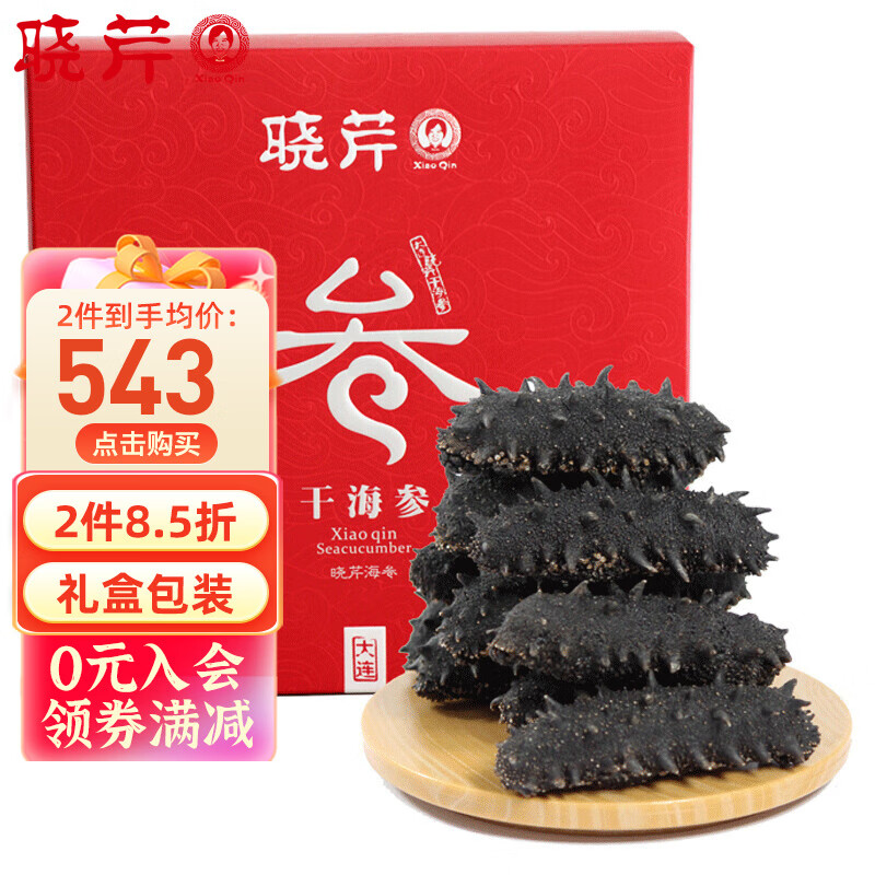 怎么查看干海参历史价格|干海参价格比较