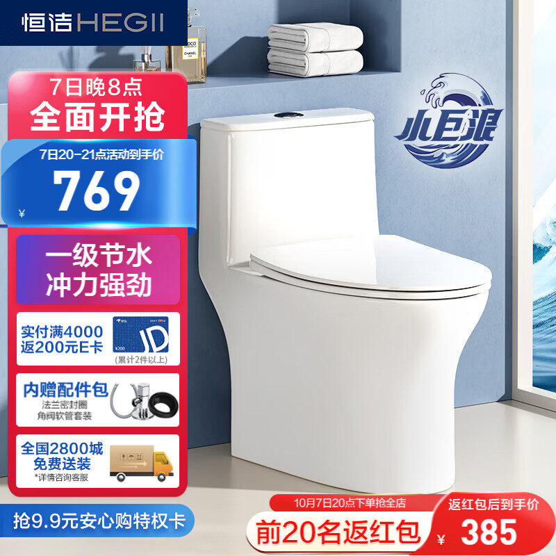 恒洁（HEGII）马桶513 家用虹吸小巨浪马桶节水小户型卫生间坐便器HC0513PT-305怎么样,好用不?