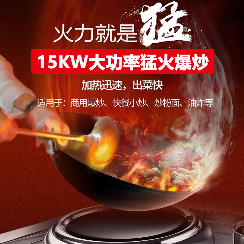 长城双头商用电磁炉15kw大功率凹面电灶台餐厅饭店食堂电磁灶双灶12千瓦猛火三相电电炒灶电炒炉单灶 15kw单头400炉头380v