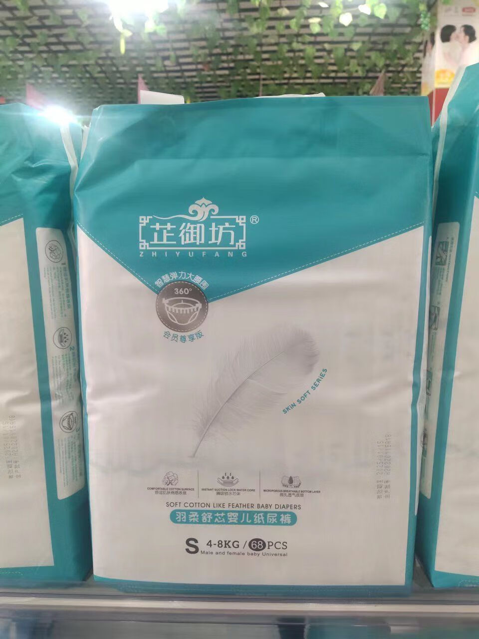 羽柔舒芯纸尿裤尿不湿拉拉裤一体裤学步裤 实体店发货 纸尿裤s号68片