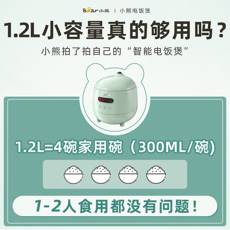 小熊（Bear）电饭煲 电饭锅小2人家用1-2人智能预约1.2L多功能小型迷你宿舍小锅米饭锅 DFB-B12L5