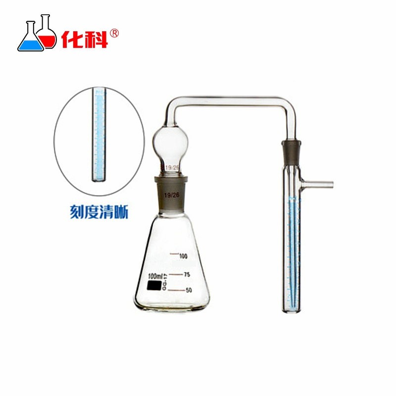 bbbm 银盐法测砷装置测砷器 砷代氢发生装置卧式测砷标准磨口装置 150