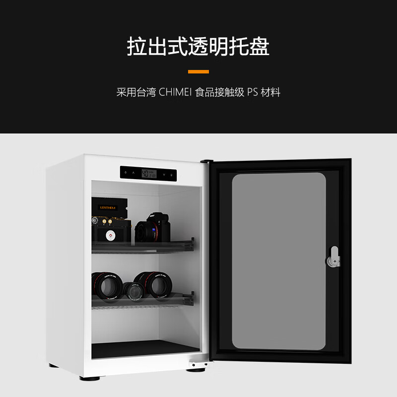 2025年电子防潮柜十大品牌排行榜:这10款高效除湿,保护贵重物品不受潮-图片9