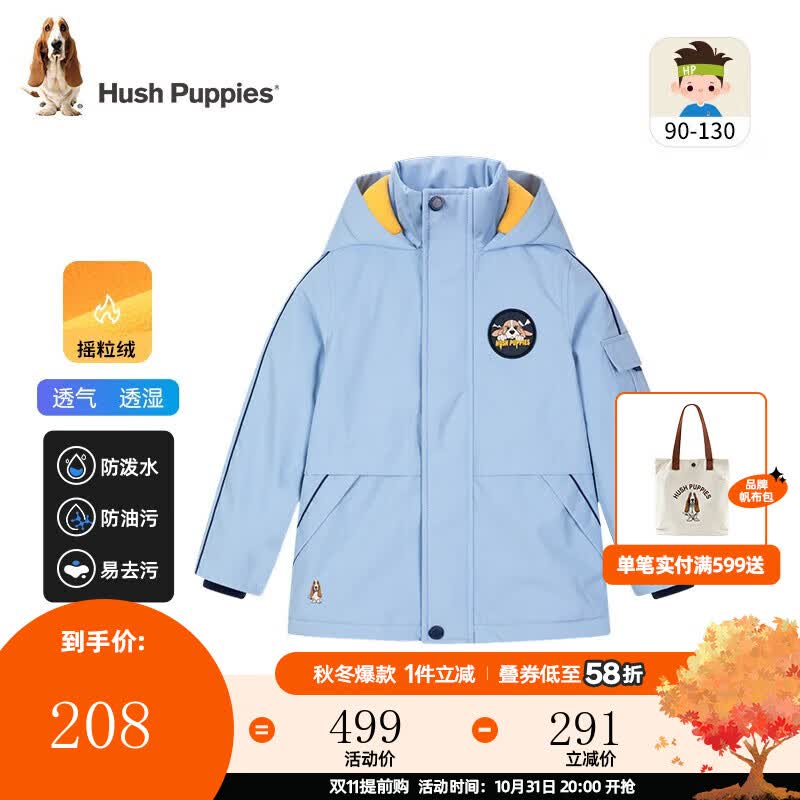 暇步士（Hush Puppies）童装儿童冬装男童外套2023年冬季新款男小童简约时尚加绒厚风衣 天空蓝 130cm高性价比高么？