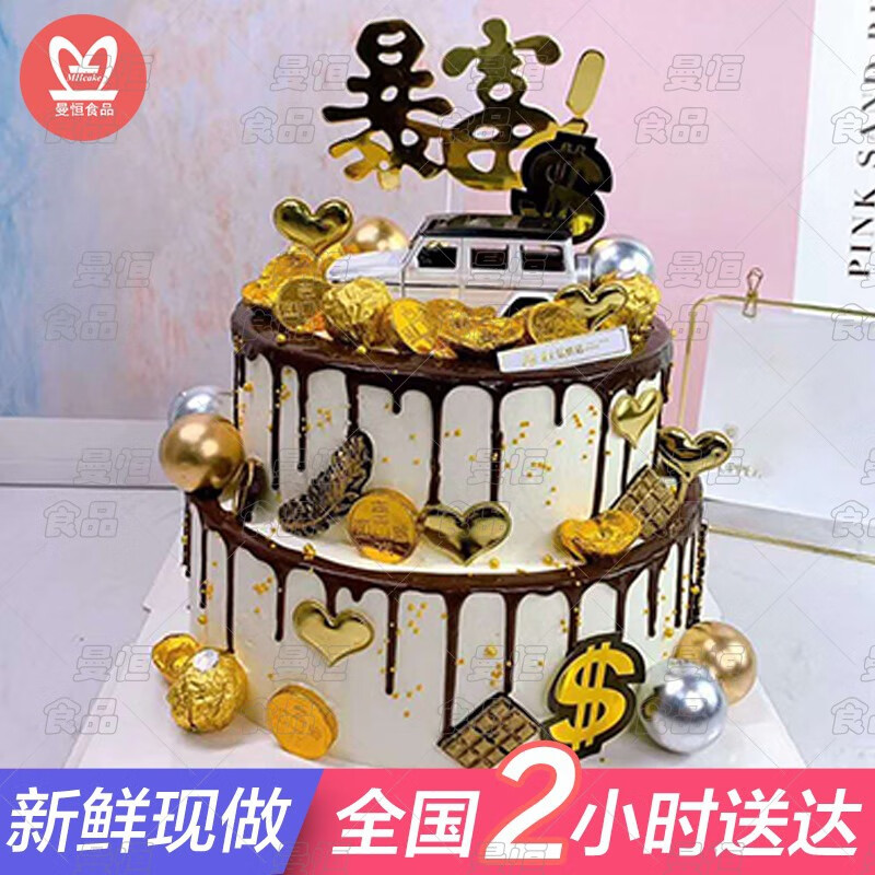 a款男神蛋糕 双层蛋糕10 6英寸