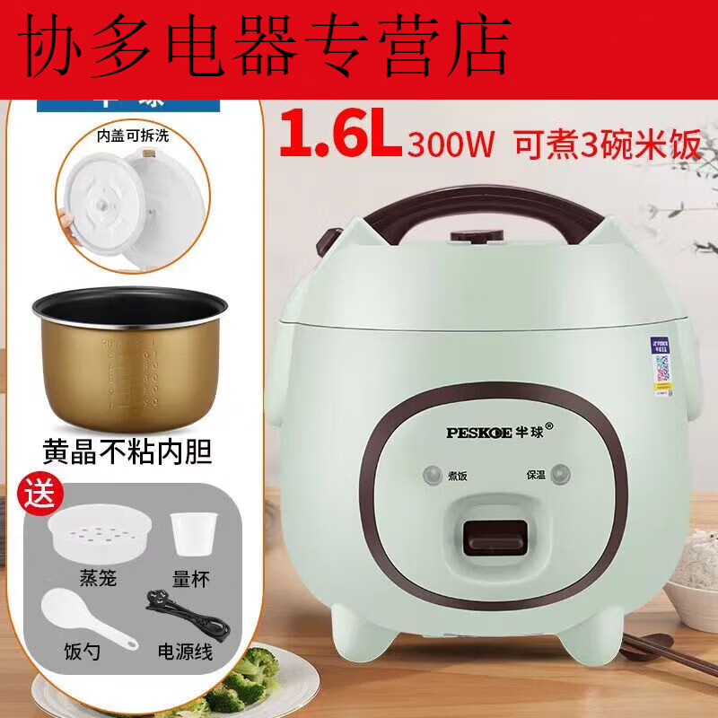 宰搂半球车家两用车载电饭煲货车专用电饭煲煮饭12人蒸煮 车家两用