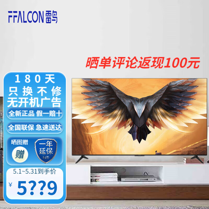 可以看平板电视价格波动的App|平板电视价格走势