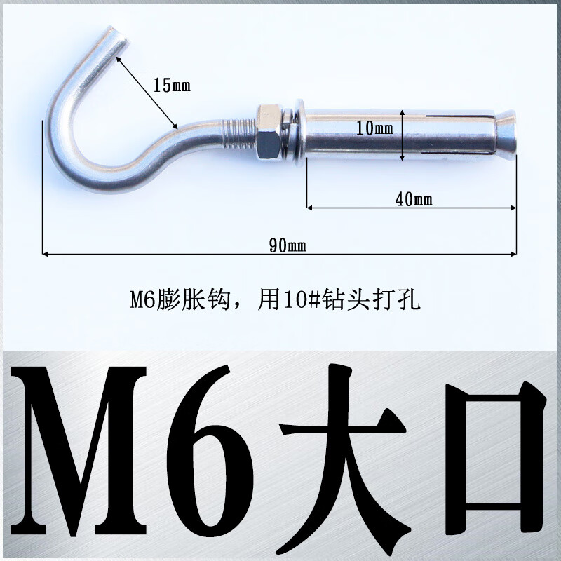 久坚304不锈钢膨胀钩201螺栓螺丝拉爆吊环圈挂钩吊钩防坠防掉井网 m6