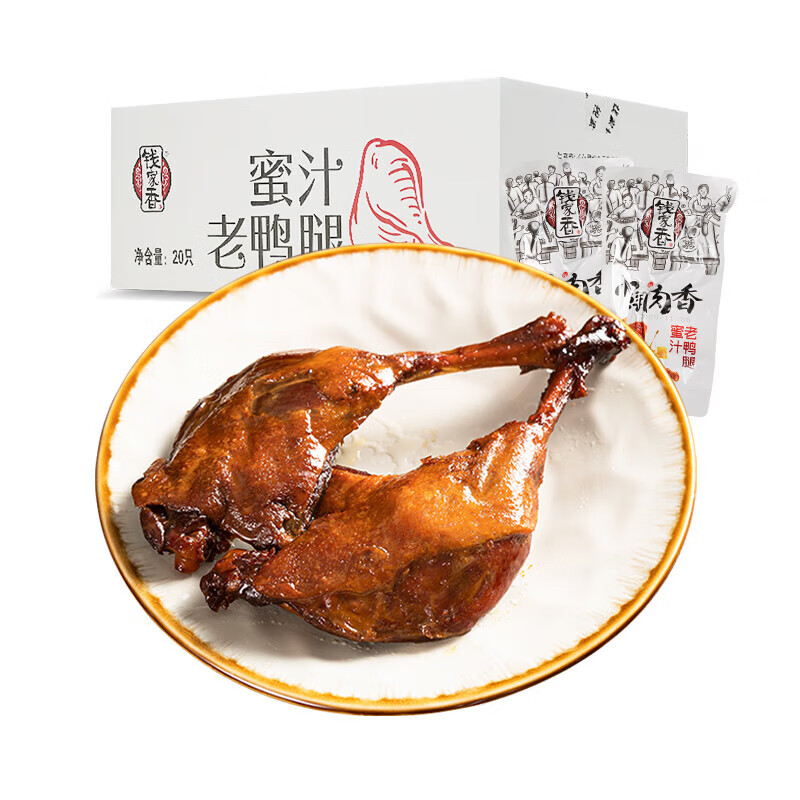 钱家香蜜汁鸭腿卤味酱鸭腿独立包装零食 酱香鸭腿2kg*1箱