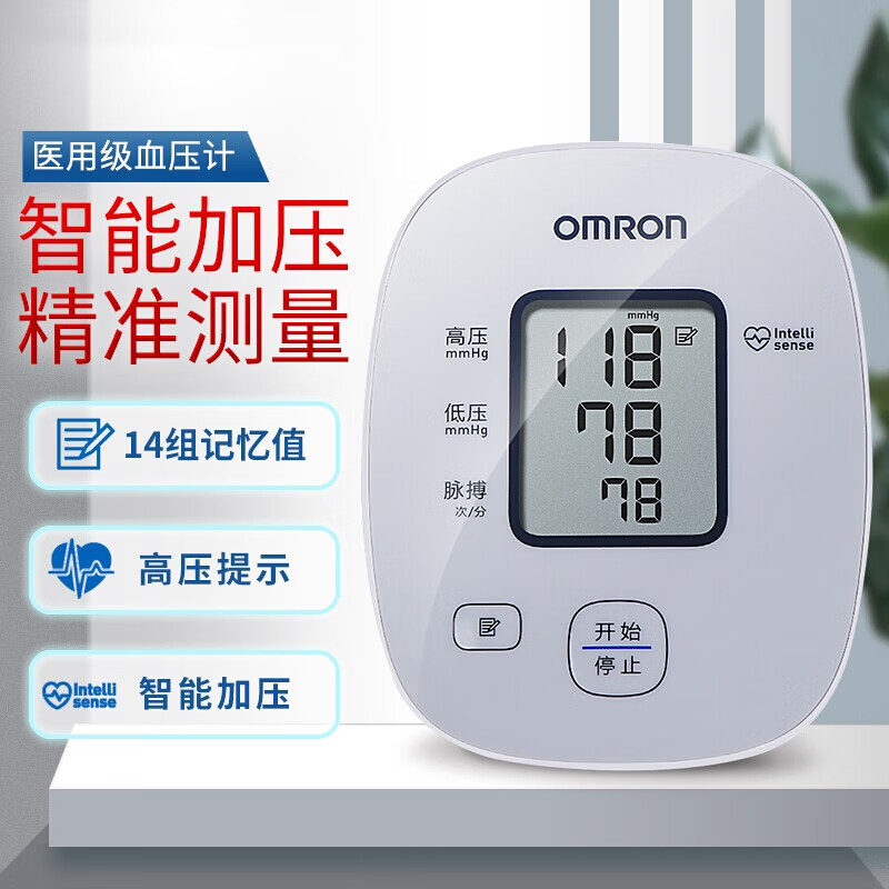 欧姆龙(omron)家用上臂式电子血压计高血压测量仪血压仪u12 智能加压