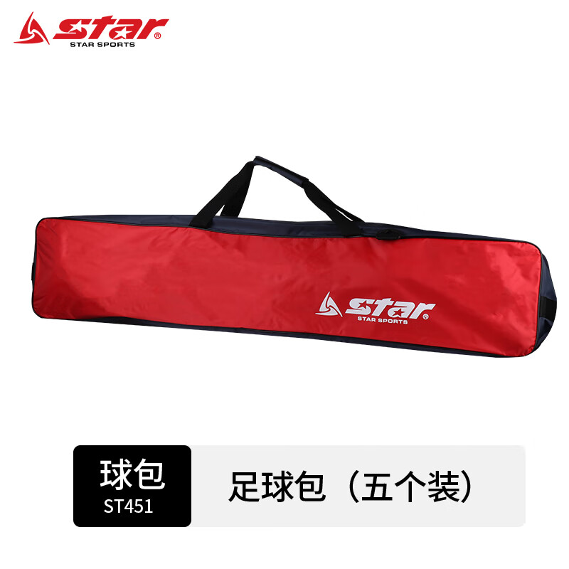 世达(star)球包篮球排球通用3个装6个装手拎包20个装足球包 st451
