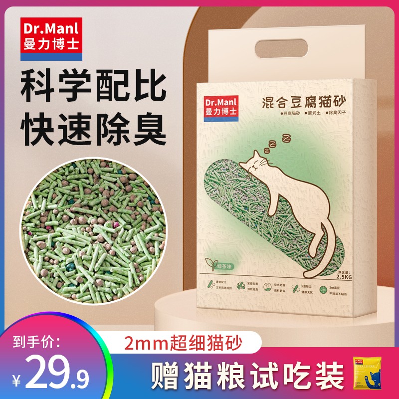 分析知道说说曼力博士豆腐猫砂值不值的买，分享两星期经验分享