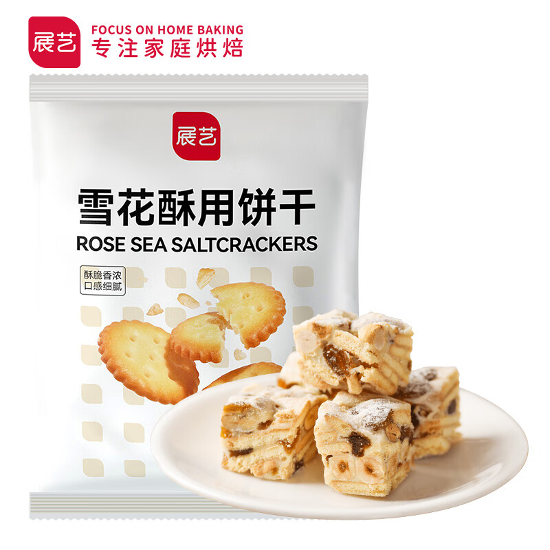 深度体验感受展艺展艺 雪花酥用饼干 500g烘焙原料真实感受评测，一定看看真相