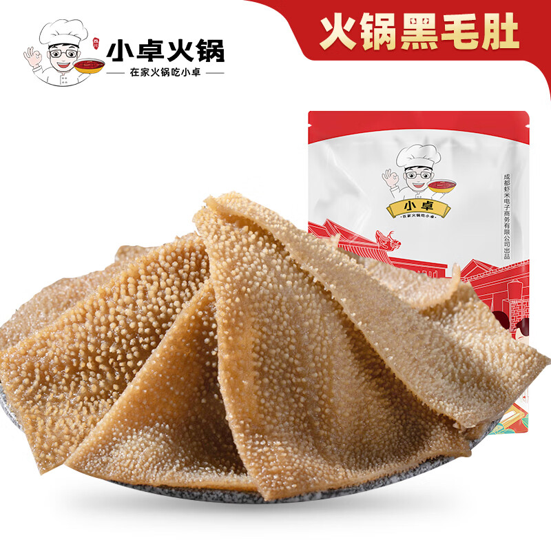 小卓火锅食材自选生鲜四川重庆全套组合涮火锅丸料菜品配菜半成品超市