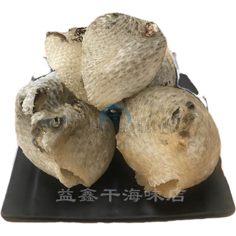 芬氏北海特產(chǎn) 已拔刺無刺刺龜 魚皮刺豚魚皮 海膽皮 干貨 大號250克4到5只