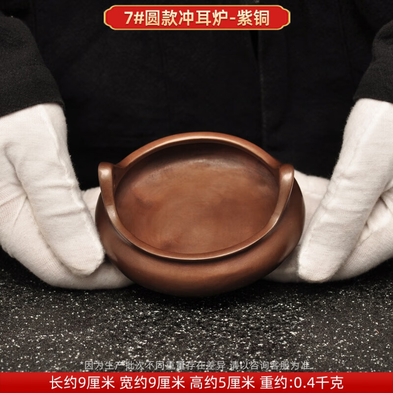耳乳足炉三足线香炉香插香道香炉家用佛堂供奉香炉 7#圆款冲耳炉-紫铜