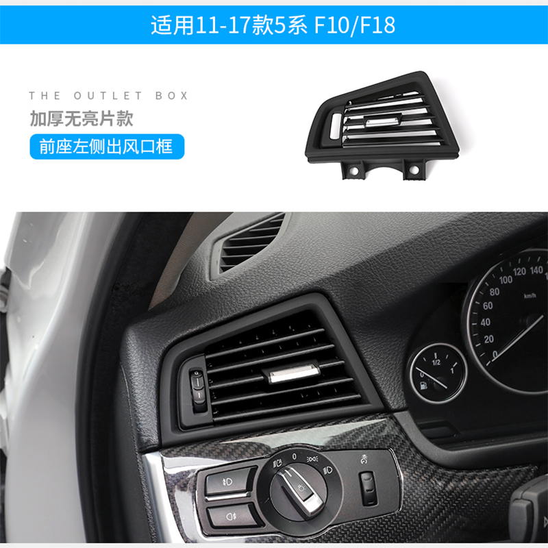 车文道新改进 老款宝马5系空调出风口520523525li528i 前后冷气出风口
