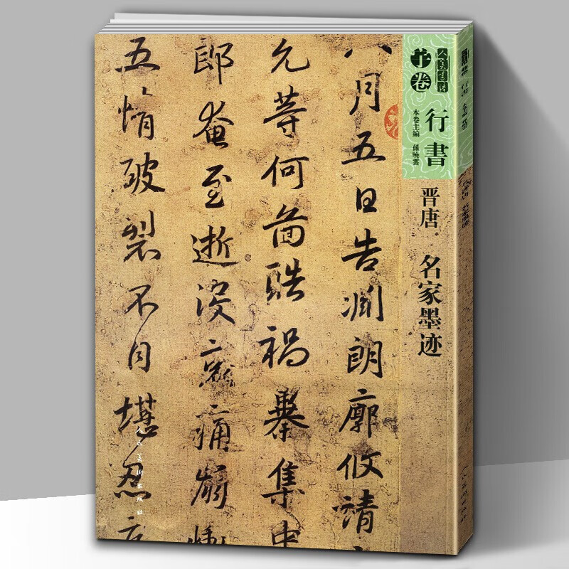 欄間書額（工芸）　良寛「頑愚信無比」 欄間書額（工芸） 良寛「頑愚信無比」