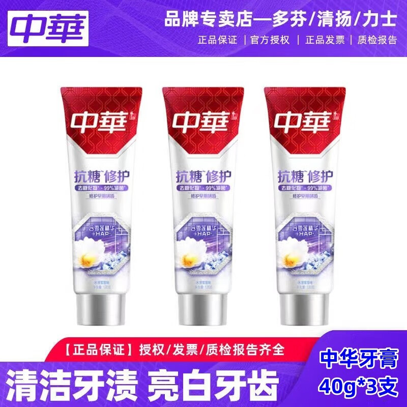 牙膏历史价格是多少|牙膏价格比较