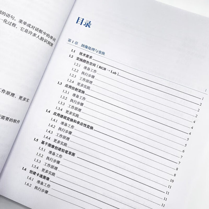 Python图像处理经典实例(异步图书出品)