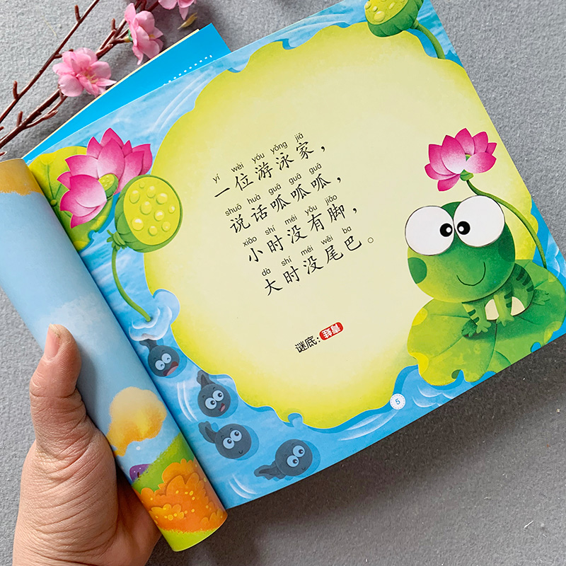 宝宝猜字谜书大图大字绘本带拼音猜谜语的书儿童彩图注音版小学生猜谜