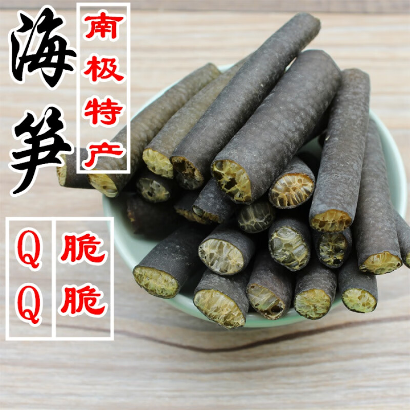桃枫小离南极海笋100克海茸冰笋绿藻海草冰藻龙须菜石花菜海藻海菜