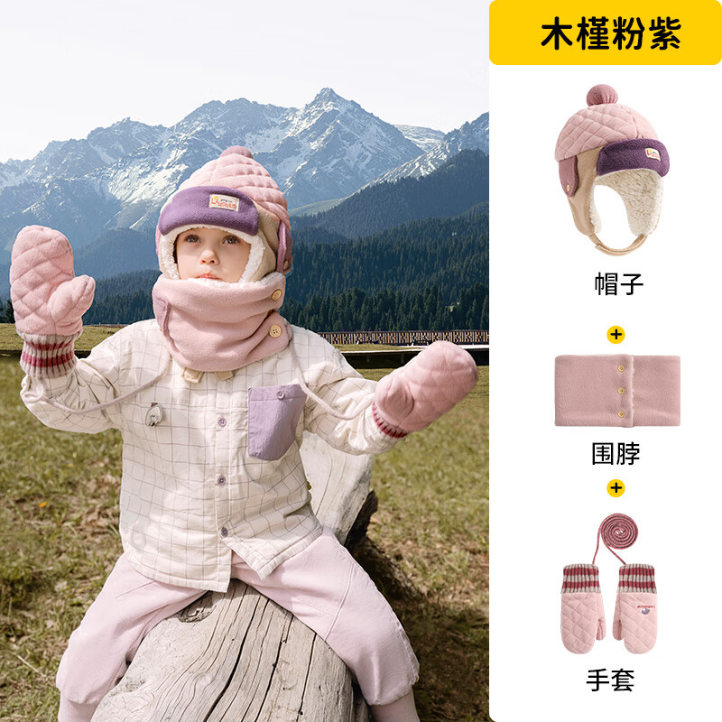 Lemonkid兒童帽子秋冬天男童女孩加絨保暖防風(fēng)護(hù)耳帽寶寶雷鋒帽 木槿粉紫【帽子++圍脖+手套】 XL：帽圍55-58cm，建議年齡6-8歲