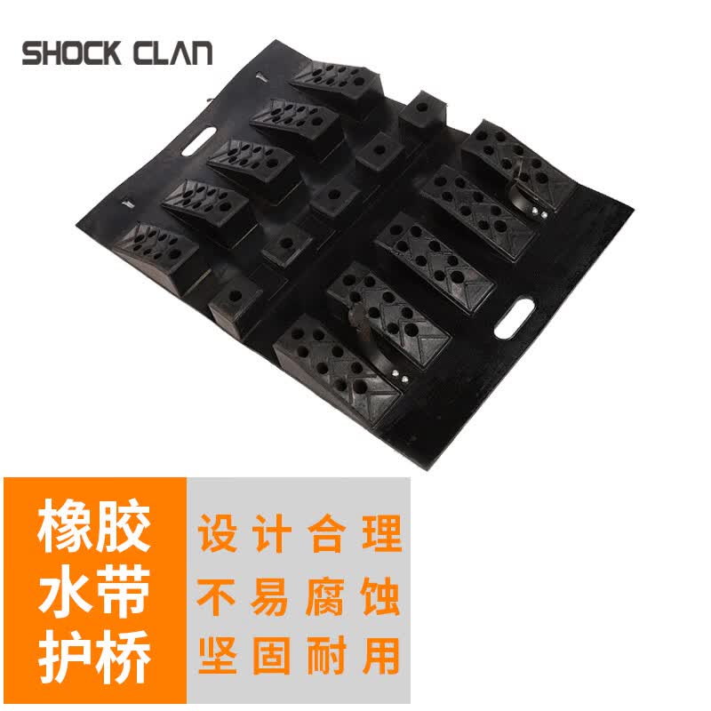 shock clan 消防优质橡胶水带护桥耐磨抗压60t保护水带不变行