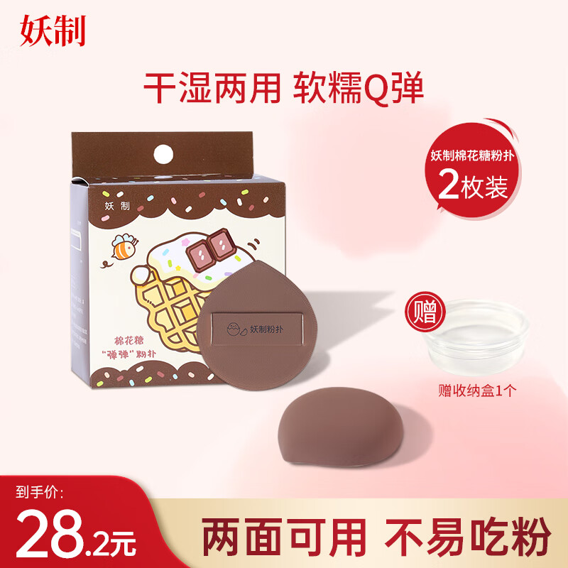 粉扑洗脸扑历史价格怎么看|粉扑洗脸扑价格走势图