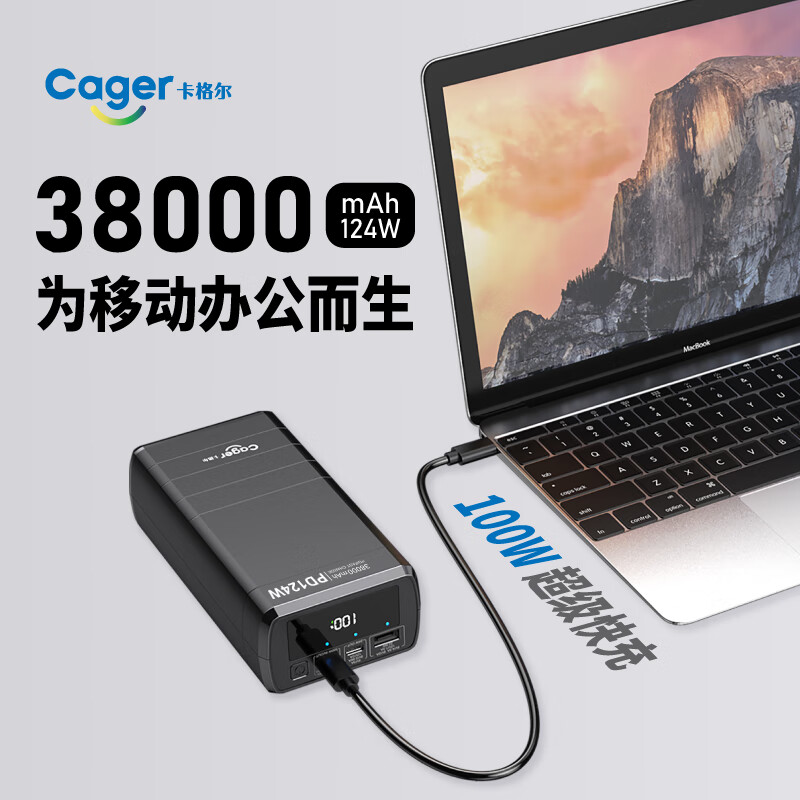 卡格尔100w笔记本电脑充电宝22.5w超级快充38000毫安大容量双向快充大功率移动电源适用手机平板电脑 黑-100W双向快充-38000毫安-带数显